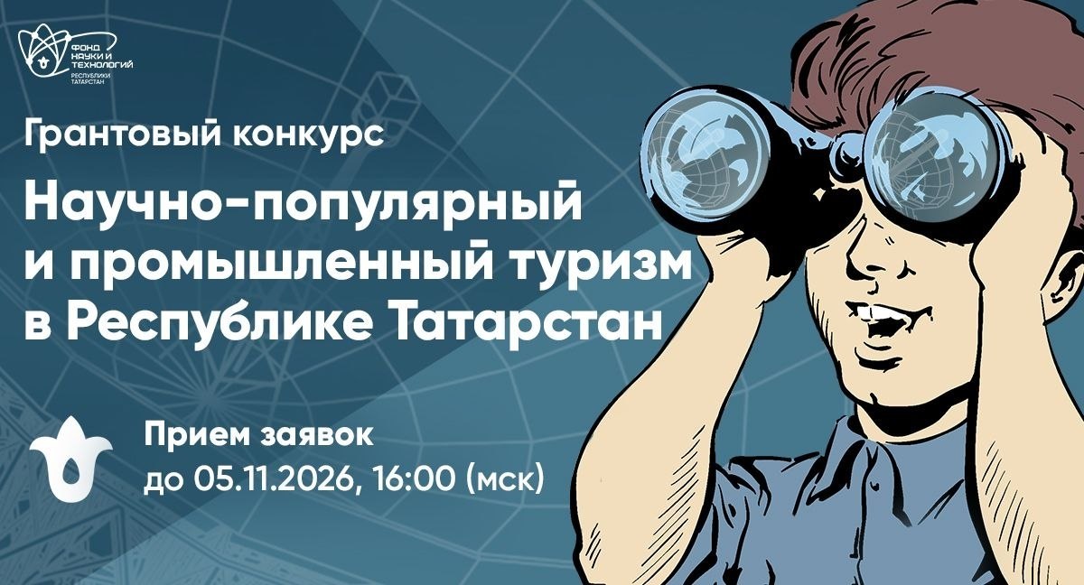 Новость Фонда НТ РТ